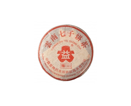 石城普洱茶大益回收大益茶2004年401批次博字7752熟饼